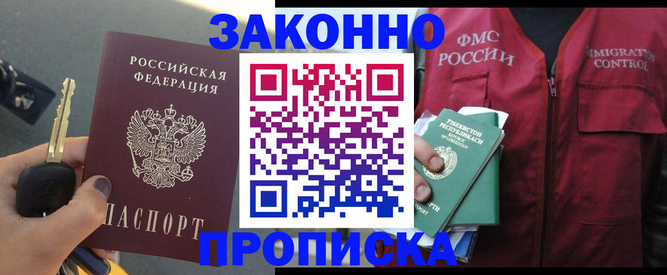 регистрация в Орехово-Зуево
