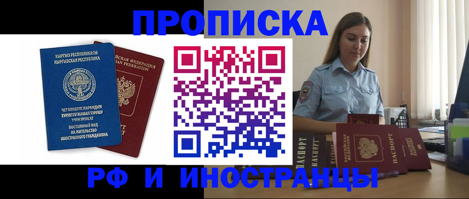 где прописаться в Орехово-Зуево