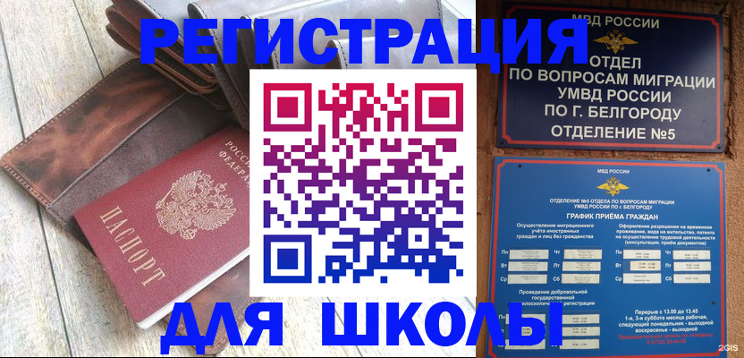 прописка иностранных граждан в Орехово-Зуево