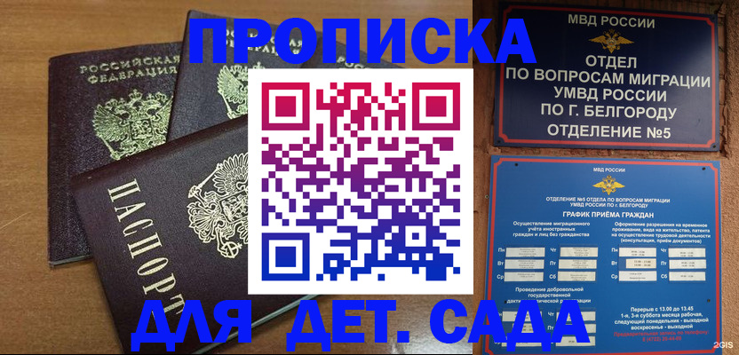 временная регистрация в Орехово-Зуево