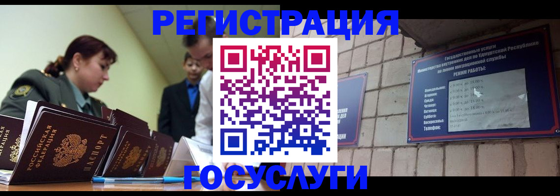 временная регистрация в Орехово-Зуево