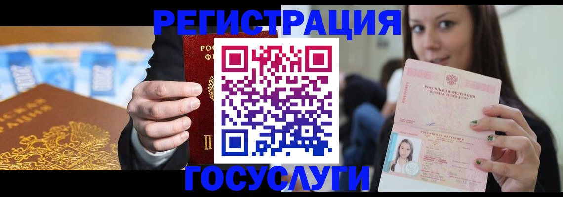 временная регистрация собственник в Орехово-Зуево