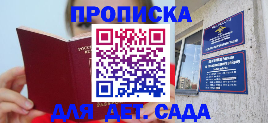 временная регистрация собственник в Орехово-Зуево