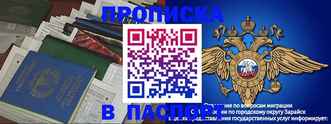 купить прописку в Орехово-Зуево