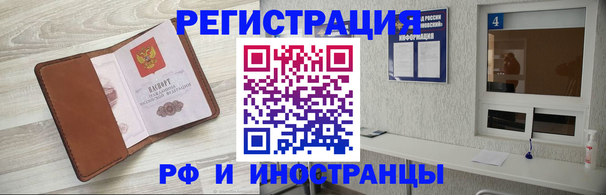 временная регистрация поиск в Орехово-Зуево